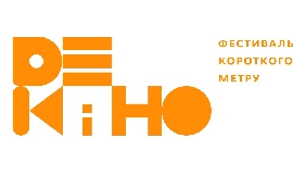 Cтартував прийом заявок на фестиваль «Де кіно»