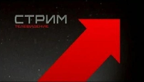 Нацрада заборонила ще три російські тематичні канали, натомість дозволила один російський еротичний