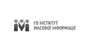 ІМІ назвав переможців журналістського конкурсу на кращий матеріал про місцеву корупцію
