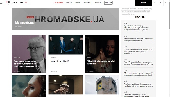 &laquo;Громадське&raquo; перезапустилося на новій платформі (ОНОВЛЕНО)