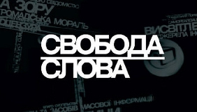 У &laquo;Свободі слова&raquo; на ICTV  голова правління &laquo;Нафтогазу України&raquo; розкаже про підвищення тарифів