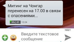 Провокатори надіслали неправдиві повідомлення журналістам щодо мітингу пам’яті жертв депортації