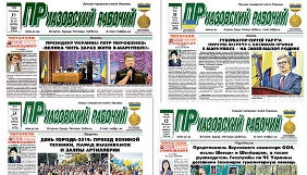 Суд став на бік газети «Приазовский рабочий» у спорі з виборчою комісією