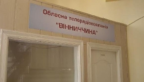 Вінницька обласна ТРК &laquo;Вінничина&raquo; змінила власників