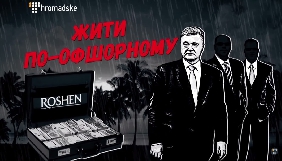 Кіпрська компанія Порошенка не відкривала банківський рахунок та не отримувала гроші за акції &ndash; юридичний радник