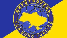 &laquo;Українські новини&raquo; вимагають відповідальності &laquo;Миротворця&raquo; за публікацію списку журналістів, акредитованих у Росії