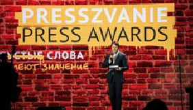 Конкурс PRESSZVANIE оголосив переможців