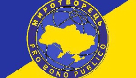 CPJ закликав Порошенка засудити публікацію «списків Миротворця» і роз’яснити МВС обов’язки захисту журналістів