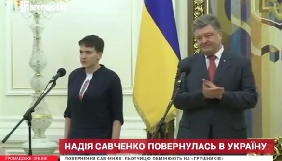 Надія Савченко отримала &laquo;Золоту Зірку&raquo; Героя України (ВІДЕО)