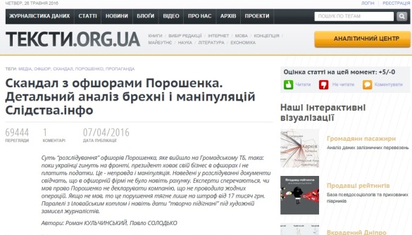Висновок Незалежної медійної ради щодо критики епізоду «Слідства.Інфо» на сайті texty.org.ua