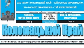 На Харківщині керівництво райради погодилося на реформування газети після роз’яснення закону