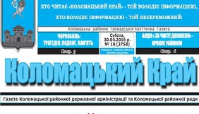 На Харківщині керівництво райради погодилося на реформування газети після роз&rsquo;яснення закону