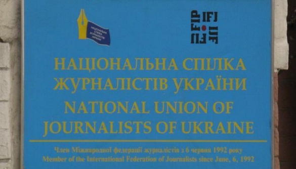 3 червня – нагородження переможців творчих конкурсів НСЖУ