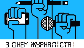 6 червня - прес-конференція до Дня журналіста