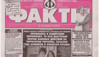 Компанія Пінчука заявила, що перестала бути власником газети «Факты»