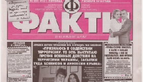 Компанія Пінчука заявила, що перестала бути власником газети «Факты»