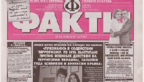Компанія Пінчука заявила, що перестала бути власником газети &laquo;Факты&raquo;