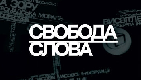 У «Свободу слова» прийдуть Парубій, Сироїд і Клімкін