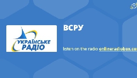 ВСРУ до кінця року хочуть передати від НТКУ іномовленню