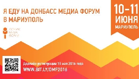 Необхідно роздержавити комунальні ЗМІ на звільнених територіях &ndash; спікери &laquo;Донбас Медіа Форуму&raquo;