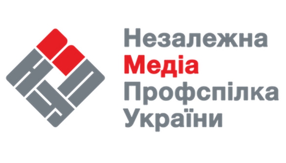 Заява  щодо ситуації, яка склалася у Незалежній медіа-профспілці України