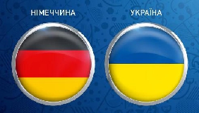 Матч збірної України та Німеччини на Євро-2016 покаже канал &laquo;Україна&raquo;