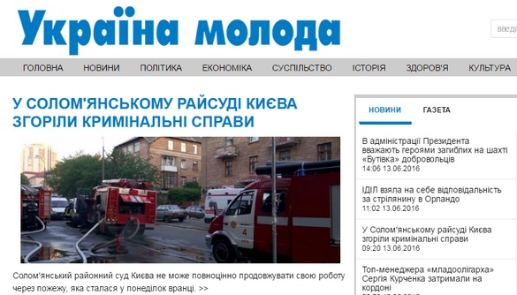 «Україна молода» оновила дизайн сайту - редакція шукає редактора стрічки новин і стажерів