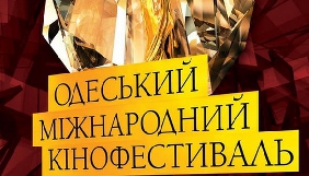 До конкурсної програми документального кіно ОМКФ-2016 увійшли шість фільмів