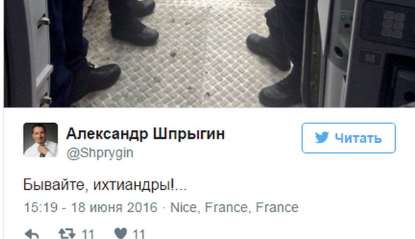 Очільника російських уболівальників затримали завдяки повідомленням у Twitter