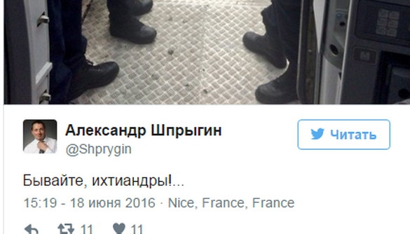 Очільника російських уболівальників затримали завдяки повідомленням у Twitter