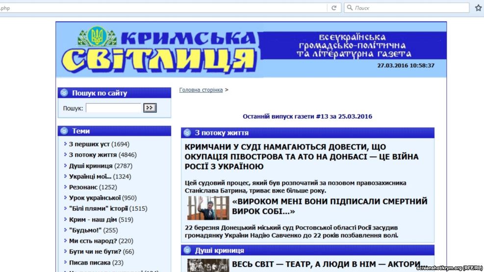 Газета «Кримська світлиця» тепер друкуватиметься в Києві
