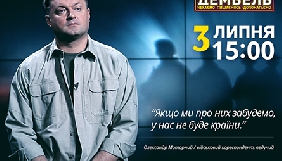 До проекту «Дембель» телеканал «2+2» підготував серію промо-роликів