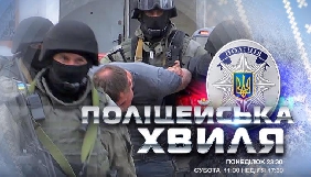 Телеканал &laquo;Еспресо&raquo; запускає новий проект про поліцейських