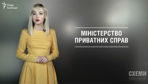 Самые громкие скандалы месяца в расследованиях журналистов &laquo;Радио Свобода&raquo;  &nbsp;