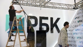 Призначено нових керівників російської редакції РБК