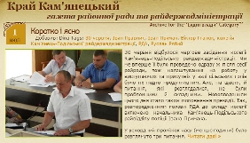 На Хмельниччині районна газета виборола в суді право на роздержавлення