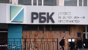 В Росії журнал РБК відокремиться від об'єднаної редакції холдингу