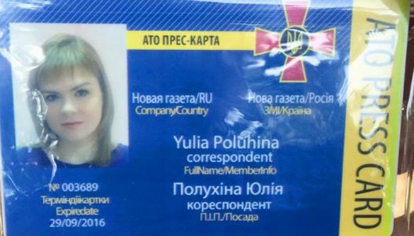 &laquo;Новая газета&raquo; назвала звинувачення прес-центру Штабу АТО &laquo;грубими і необґрунтованими&raquo;