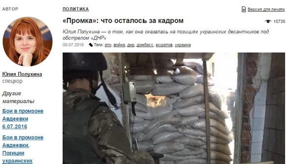 Російська журналістка заявляє, що у репортажі з Авдіївки нічого не порушувала
