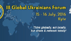 15-16 липня українські &ndash; III Форум &laquo;Global Ukrainians&raquo;