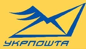Працівникам &laquo;Укрпошти&raquo; заборонено спілкуватись зі ЗМІ &ndash; спілка поштовиків