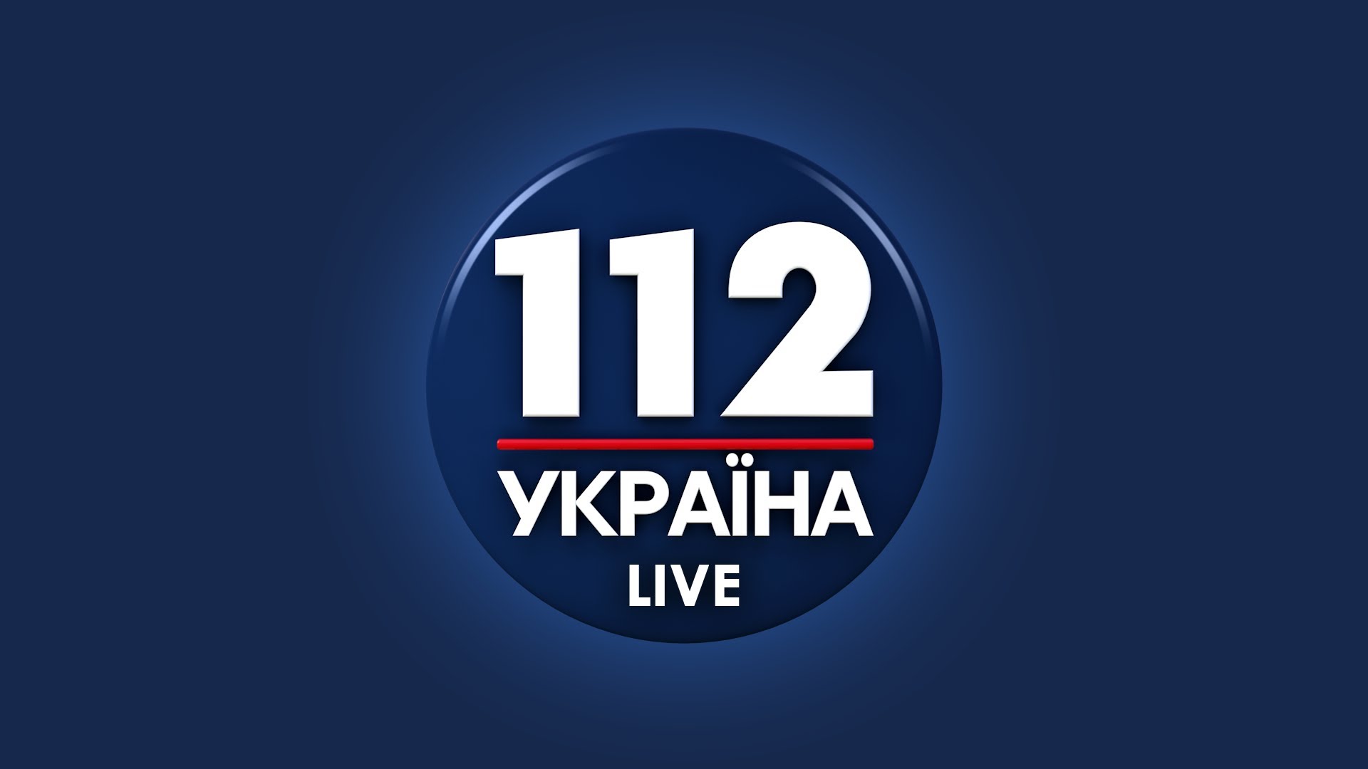 Канал «112 Україна» шукає нових ведучих