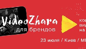 Видеомаркетинг на Youtube из первых рук на конференции &ldquo;ВидеоЖара для брендов&rdquo;