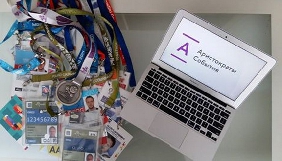 Команда радіо &laquo;Аристократи&raquo; займеться організацією івентів