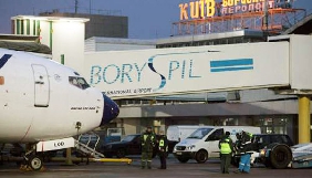 Українці в ході онлайн-голосування вибрали ім'я для аеропорту «Бориспіль»