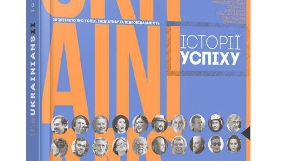 &laquo;Видавництво Cтарого Лева&raquo; випустить другий том інтерв&rsquo;ю видання The Ukrainians