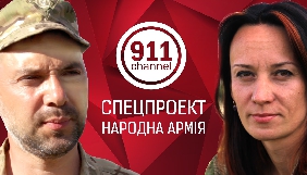 Микола Фельдман запускає на YouTube канал &laquo;911&raquo;