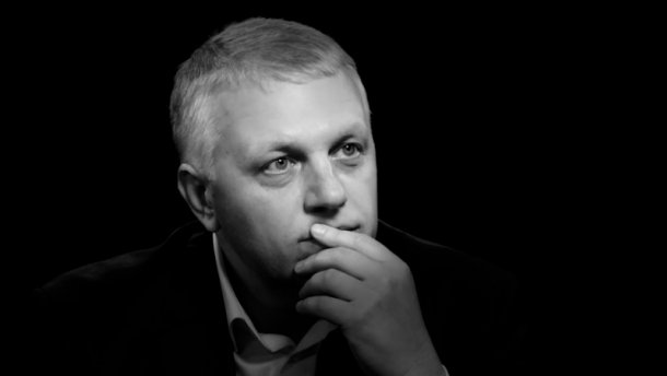 У Києві прощаються з журналістом Павлом Шереметом (ВІДЕО)