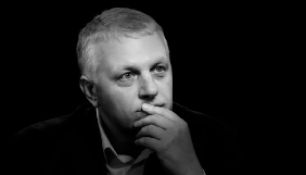 У Києві прощаються з журналістом Павлом Шереметом (ВІДЕО)