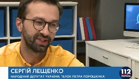 Лещенко вважає, що відео із підкладанням вибухівки під авто Шеремета «злила» ГПУ